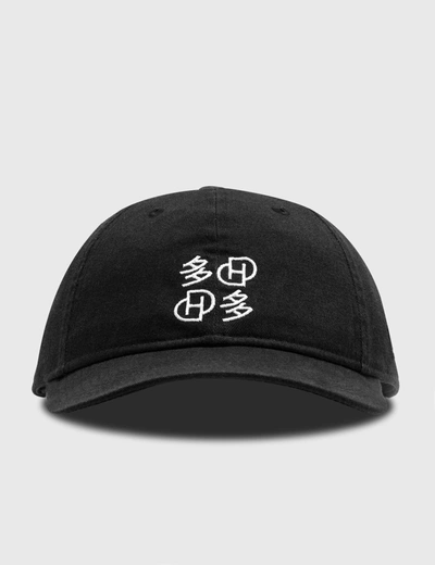 D'HEYGERE X DADA SERVICE MASK CAP