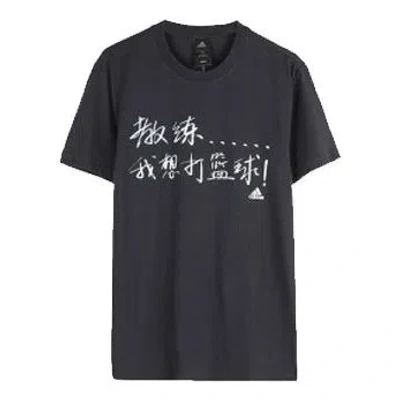 ADIDAS ORIGINALS adidas Adi Verb 2 Coach I Want To Play Basketball Short Sleeves Men Black