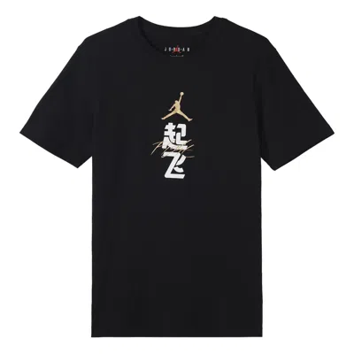 AIR JORDAN Air Jordan T-Shirt 'Black'