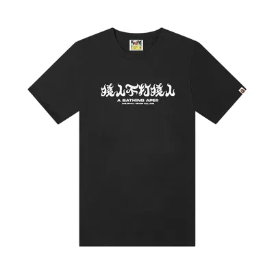 BAPE BAPE ABC CAMO KANJI TEE 'BLACK/PINK'