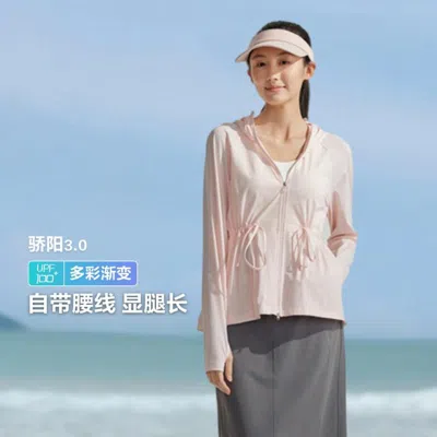 BOSIDENG 波司登 【24年新款】骄阳高倍防晒连帽面罩一体外套收腰显瘦凉感防晒衣