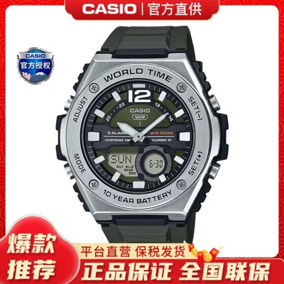 CASIO CASIO casio卡西欧手表男士运动学生款石英电子表MWQ-100