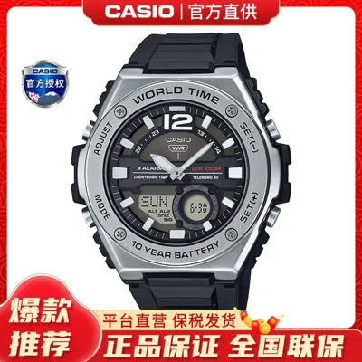 CASIO CASIO casio卡西欧手表男士运动学生款石英电子表MWQ-100