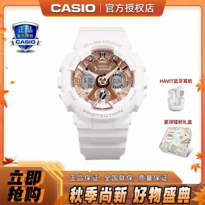 CASIO CASIO 【爆款推荐】卡西欧G-SHOCK多功能女手表GMA-S120礼物