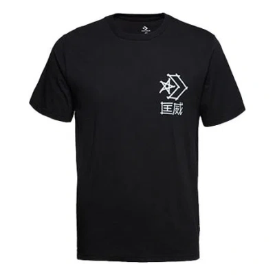 CONVERSE Men's Converse Logo Printing Sports Short Sleeve Black