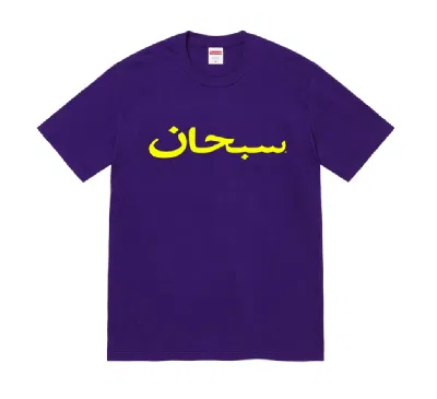 HYPEBEAST X SUPREME ARABIC LOGO TEE PURPLE • XL