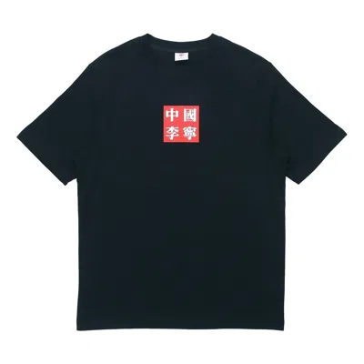 LI-NING Li-Ning Box Logo T-shirt 'Black Red'