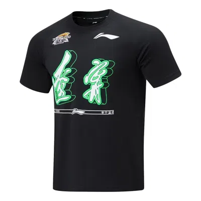 LI-NING Li-Ning CBA Liaoning Flying Leopards Quick-Drying T-shirt 'Black'