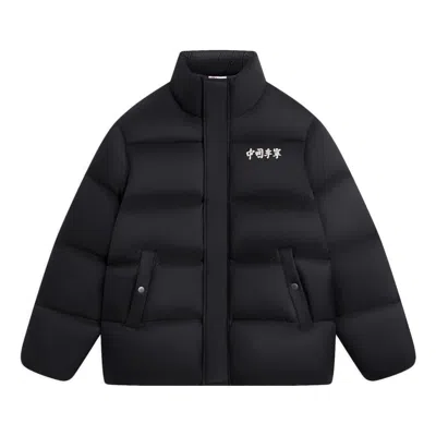 LI-NING Li-Ning Graphic Down Jacket 'Black'