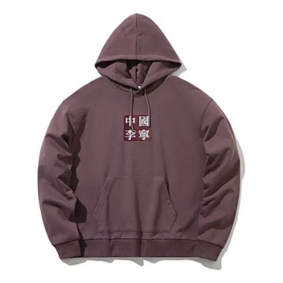 LI-NING Li-Ning New York Fashion Week Walker Hoodie 'Purple'