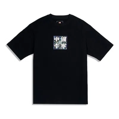 LI-NING Li-Ning Paris Fashion Week Graphic Printing Casual Tee 'Black Blue'