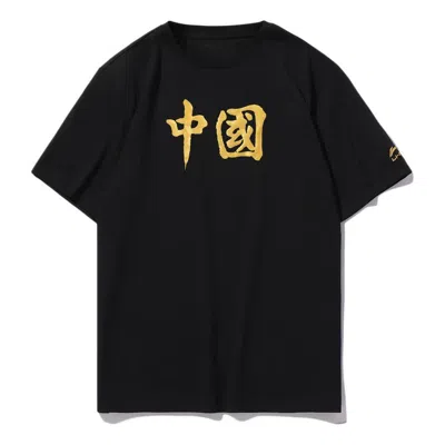 LI-NING Li-Ning Printing Loose Sports Round Neck Short Sleeve 'Black'