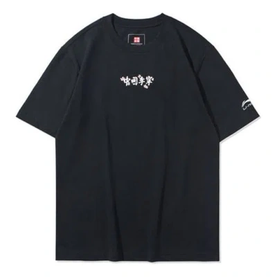 LI-NING Li-Ning Sakura Limited Short Sleeve Tee 'Black'