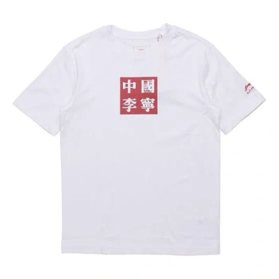 LI-NING Li-Ning Sports Fashion Series Casual Sports Round Neck Short Sleeve 'White'