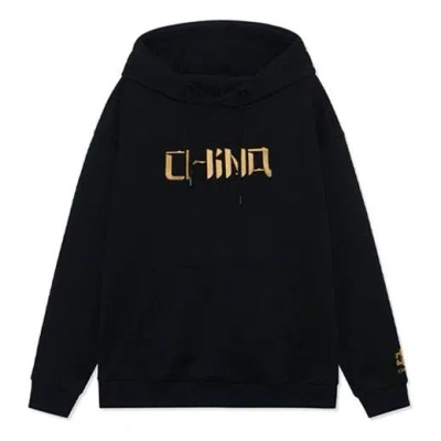 LI-NING Li-Ning Sports Living Series Alphabet Embroidered Loose Couple Style Hoodie 'Black'