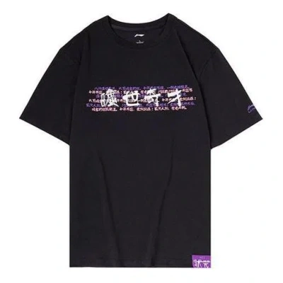 LI-NING Li-Ning Sports Short Sleeve Tee 'Black Pink'
