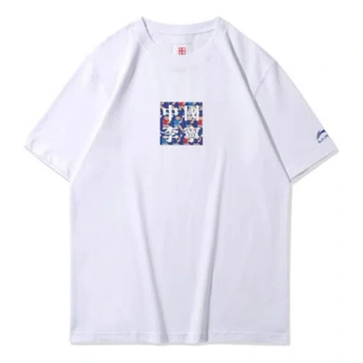 LI-NING Li-Ning SS20 Series Casual Sports Round Neck Short Sleeve 'White'