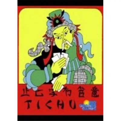 RIO GRANDE GAMES 328 TICHU BOARD GAME