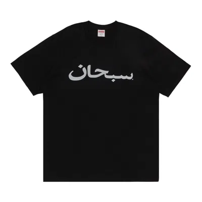 SUPREME SUPREME ARABIC LOGO TEE 'BLACK'