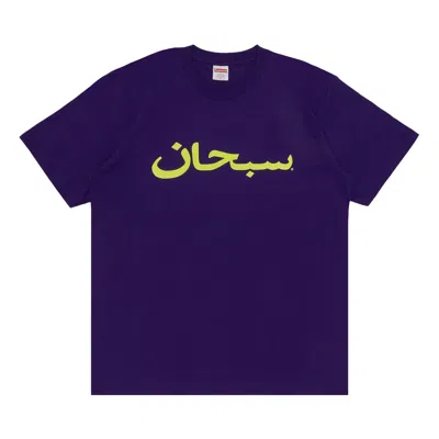 SUPREME SUPREME ARABIC LOGO TEE 'PURPLE'