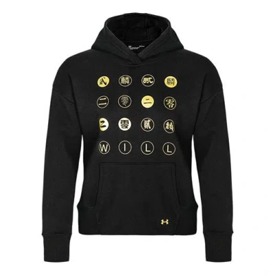 UNDER ARMOUR (WMNS) Under Armour UA CNY Training Sports Black